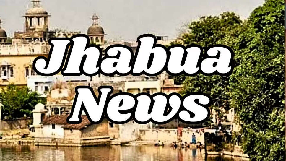 Jhabua News