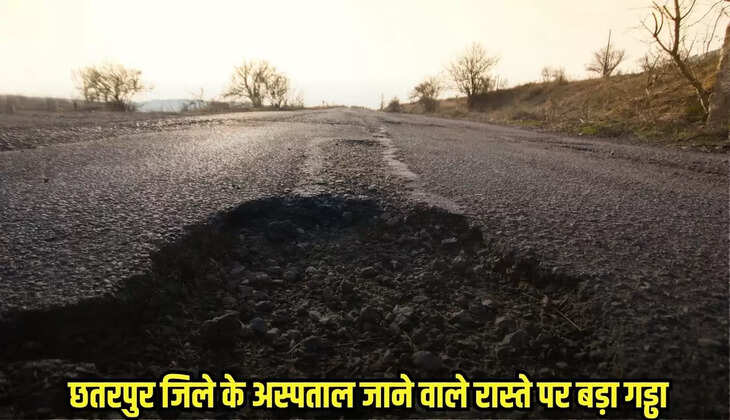 Chhatarpur News