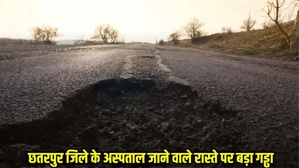 Chhatarpur News
