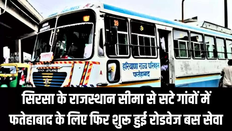 Haryana Roadways