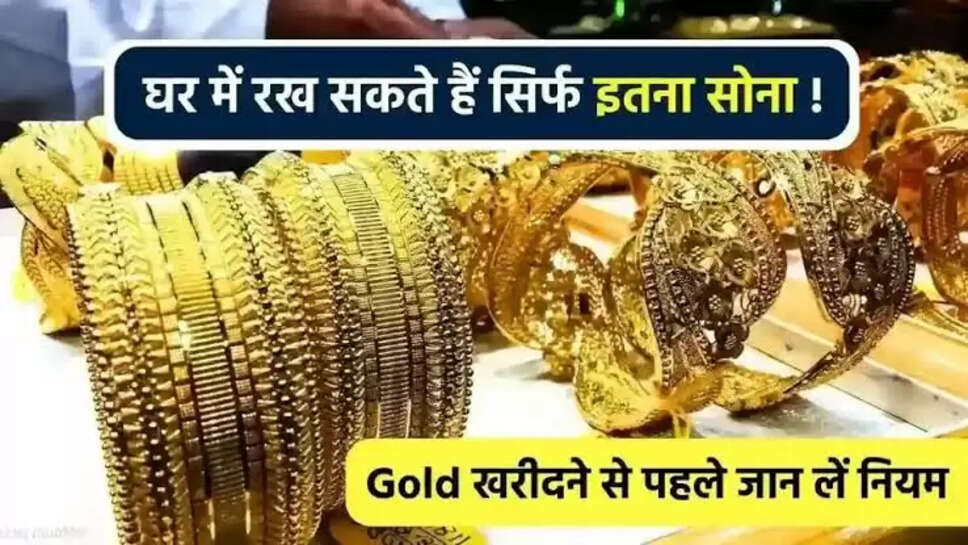 Gold storage limit