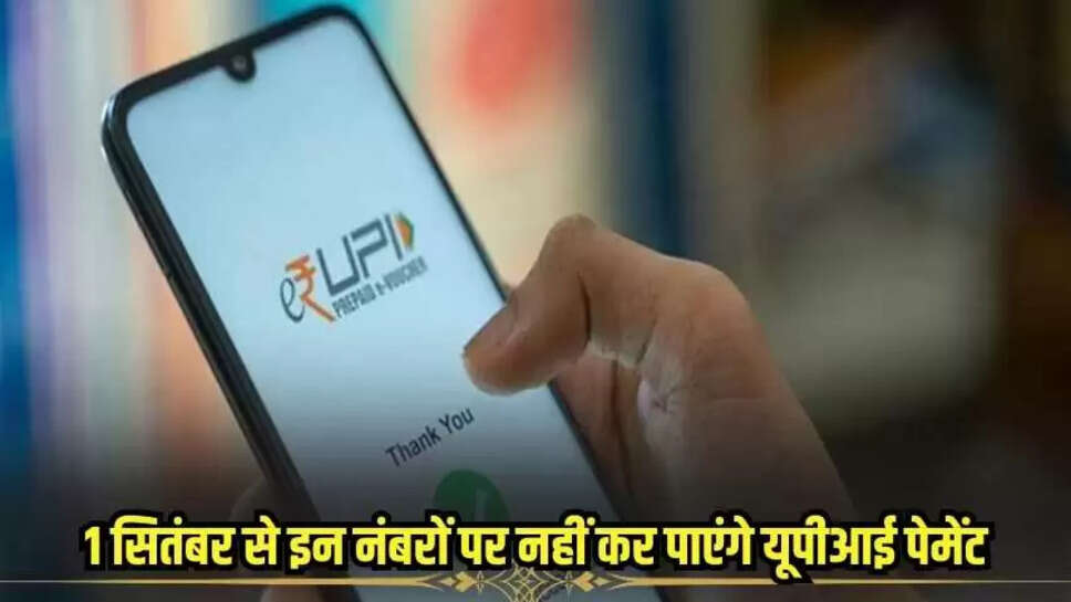 Upi payment 