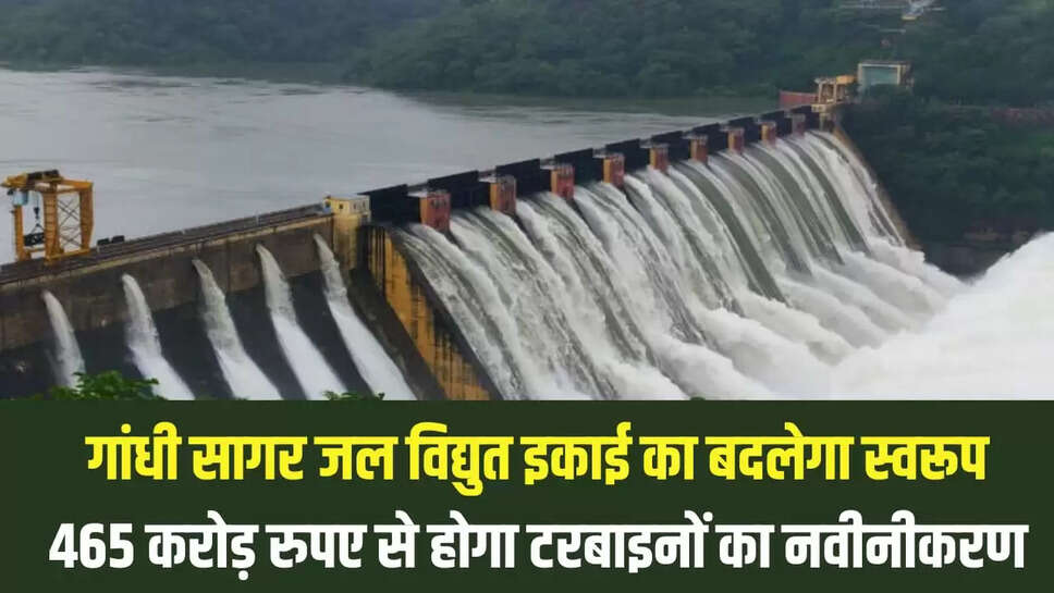 gandhi sagar hydroelectric power unit