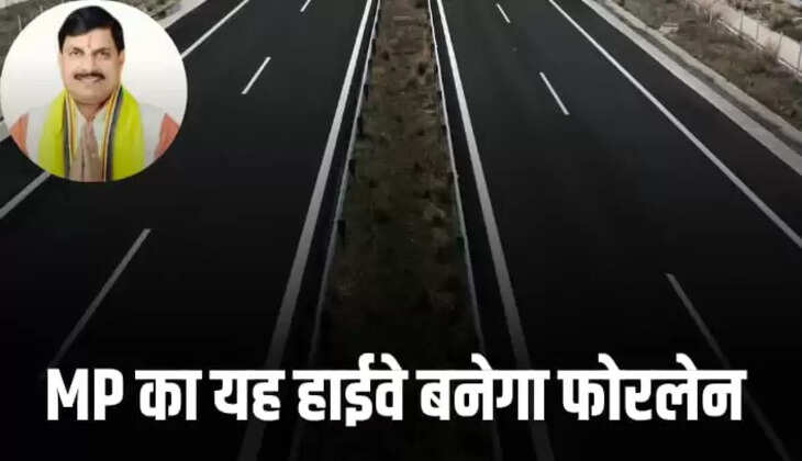 New Fourlane Highway MP