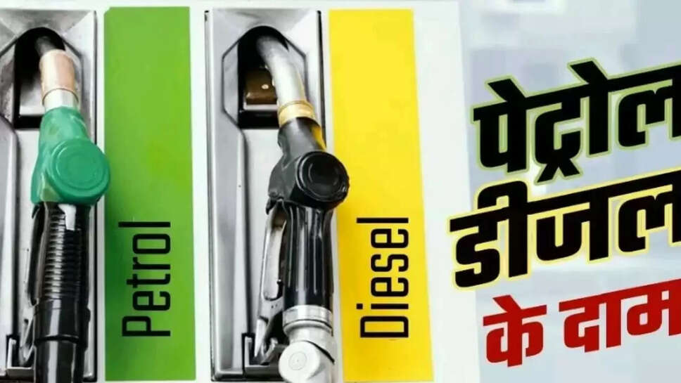 New rates of petrol and diesel released today on 1st July