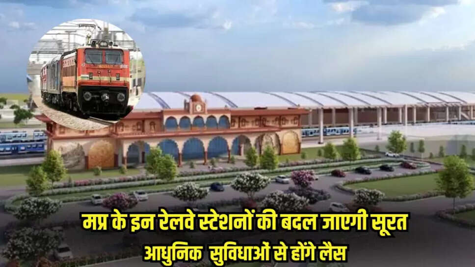 MP railway station