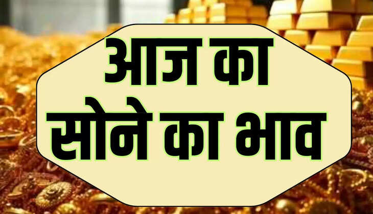 today gold rate gold increased