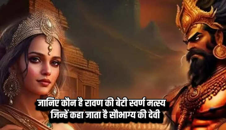 रावण की बेटी,