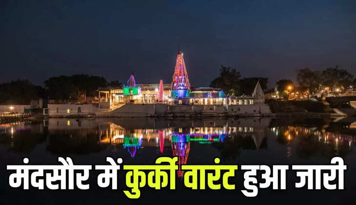 Mandsaur News