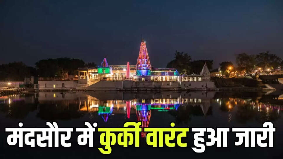 Mandsaur News
