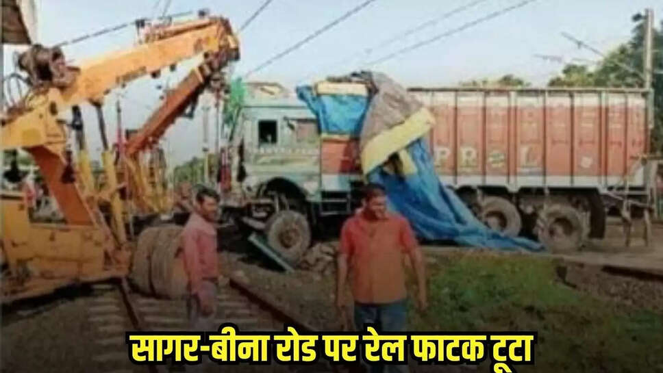 Bina news, MP news,