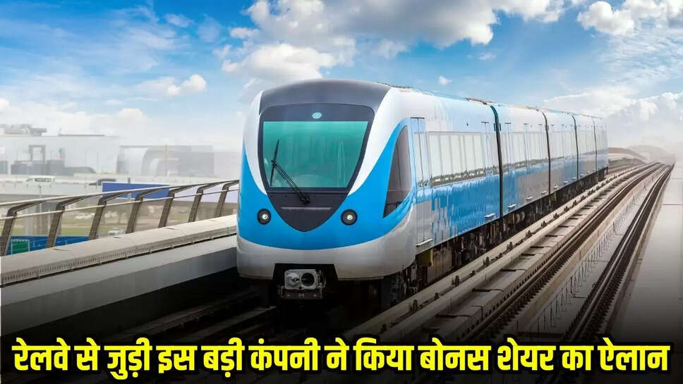 Railway News