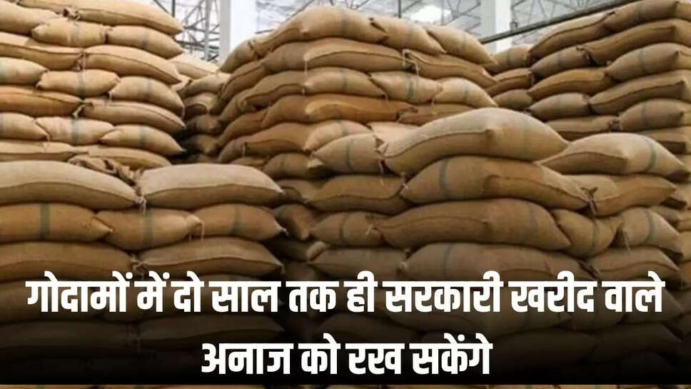 गोदाम