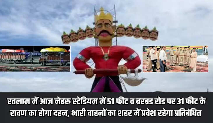  रतलाम में आज नेहरू स्टेडियम में 51 फीट व बरबड रोड पर