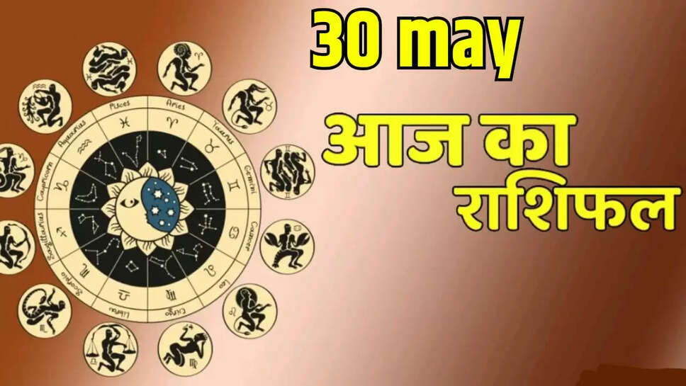 Aaj 30 May ka Rashifal