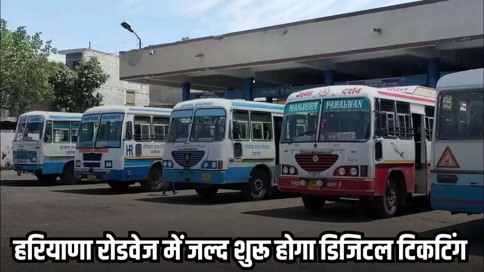 Haryana Roadways