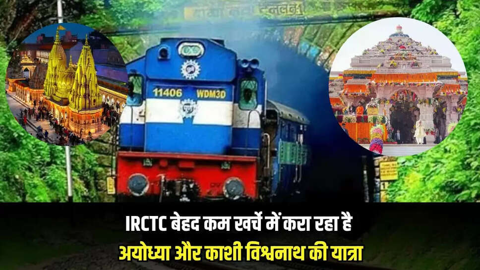 IRCTC 