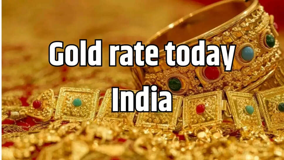 Gold rate today