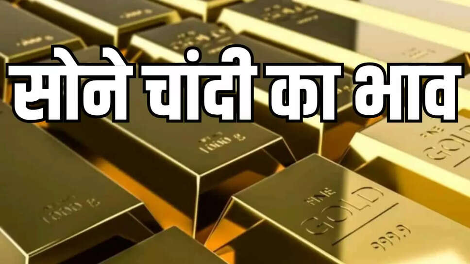 silverand gold rate
