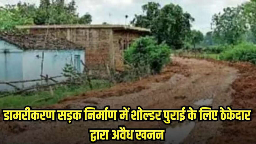 Chhatarpur news, MP news,