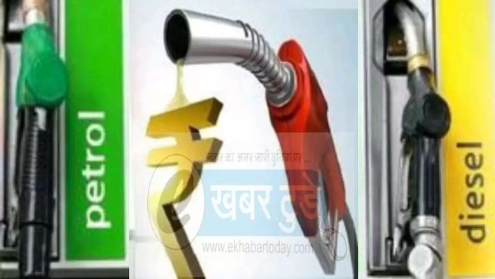 Today petrol diesel price