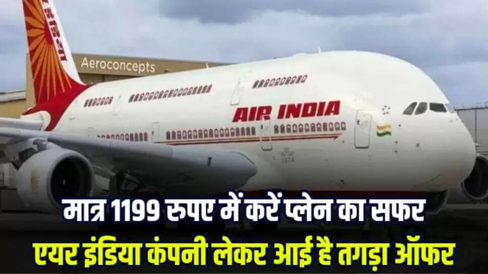 Air India Big Sale