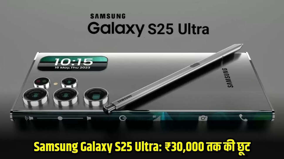 Samsung S25 Ultra Discount