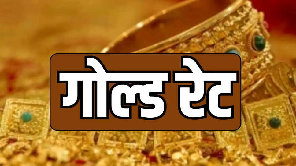 Today gold rate