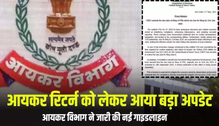 इनकम टैक्स विभाग