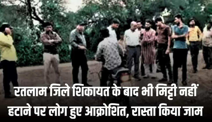 RATLAM NEWS