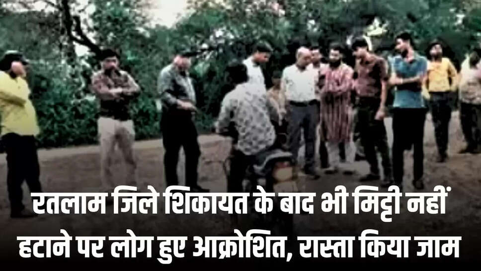 RATLAM NEWS