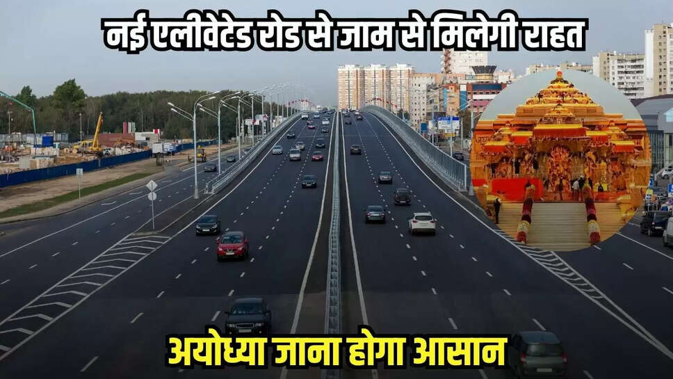 UP Elevated Road