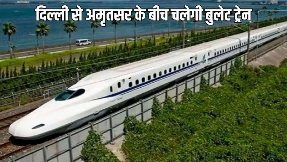 bullet train 