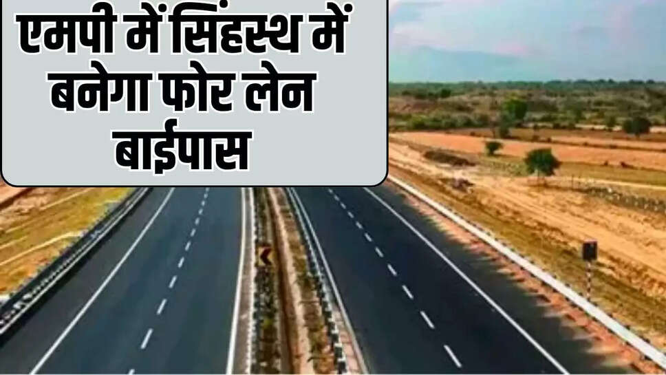 four lane bypass 