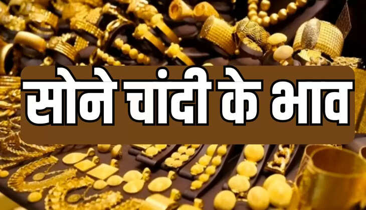 Gold and silver rate