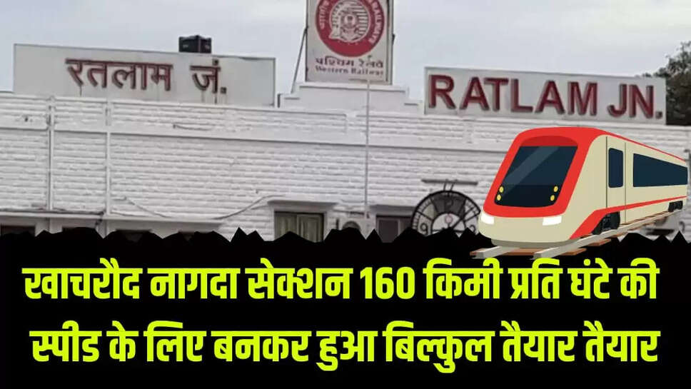 Ratlam Railway Mandal
