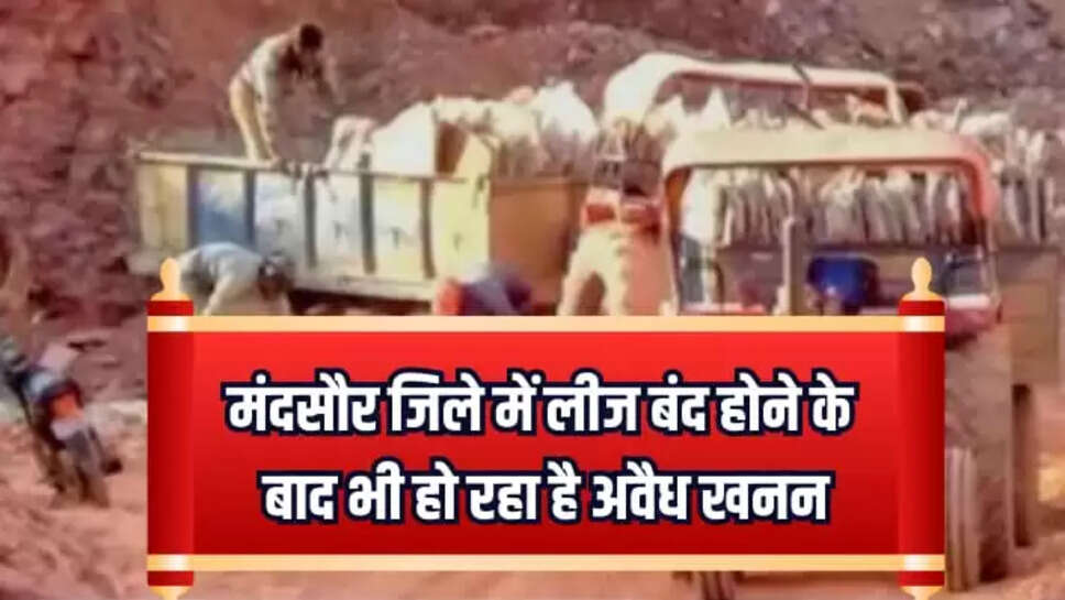 Mandsaur news