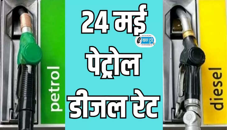  petrol and diesel RATE