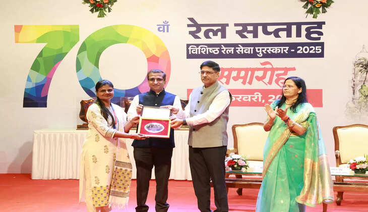 रेल सेवा पुरस्&zwj;कार से सम्मानित