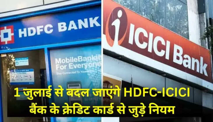 HDFC और ICICI बैंक क्रेडिट कार्ड