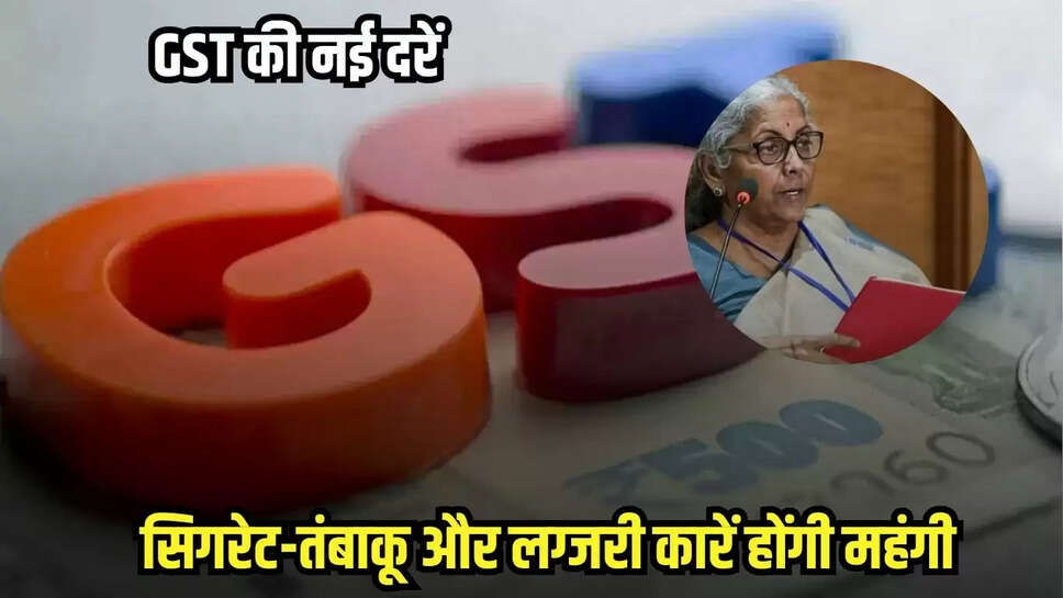 GST Updates