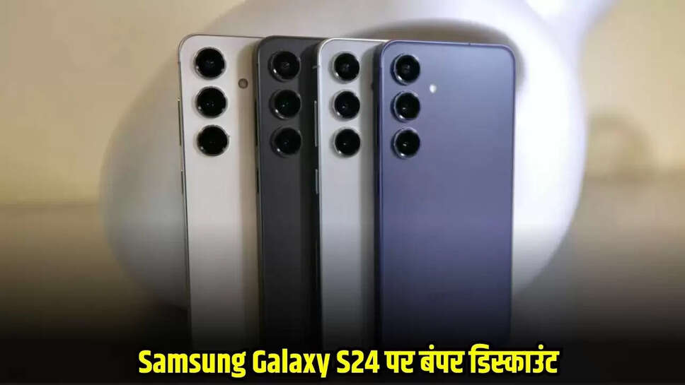 Samsung Galaxy S24