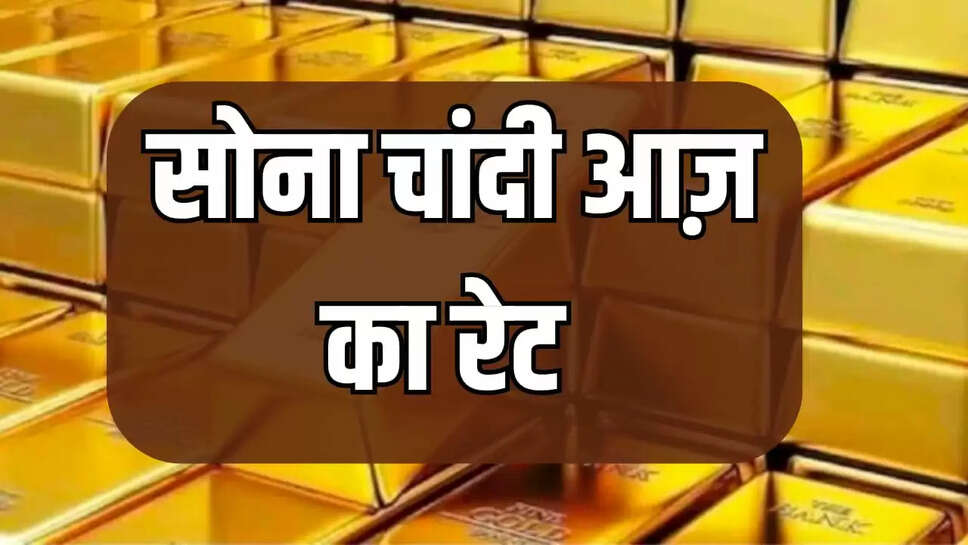  gold, silver RATE 