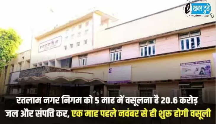 RATLAM NEWS, RATLAM NAGAR NIGAM, WATER TAX, INCOME TAX,
