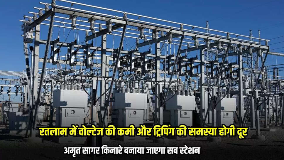 Ratlam News