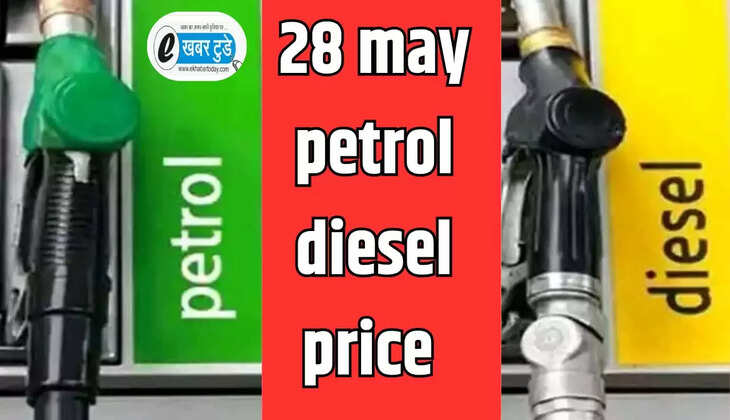 petrol and diesel prices
