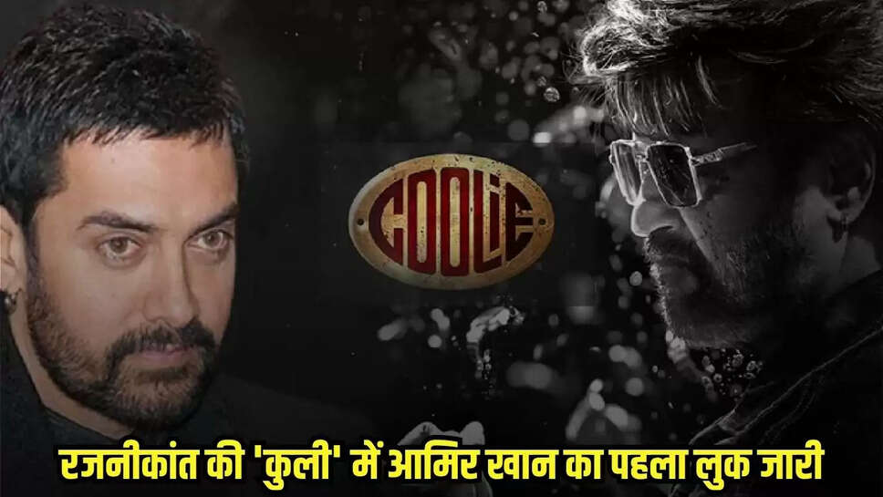Coolie Movie