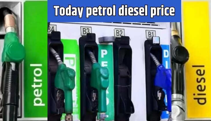 Today petrol diesel price