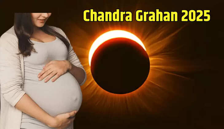 चंद्रग्रहण पर गर्भवती महिलाओं को नहीं करना चाहिए ये काम