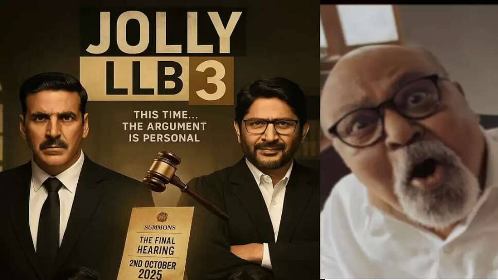 'जॉली एलएलबी 3' का टीजर हुआ लॉन्च
